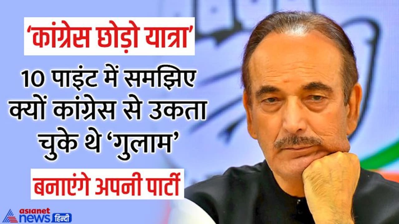 नबी की शान में गुस्ताखी: कांग्रेस की फजीहत के लिए राहुल गांधी को बताया विलेन, 10 पॉइंट से समझिए पूरी पॉलिटिक्स