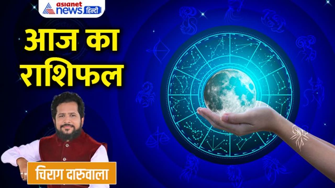 27 अगस्त 2022 का राशिफल: इन 4 राशि वालों को मिल सकती है जॉब, लव लाइफ की वजह से किसे होगा तनाव?