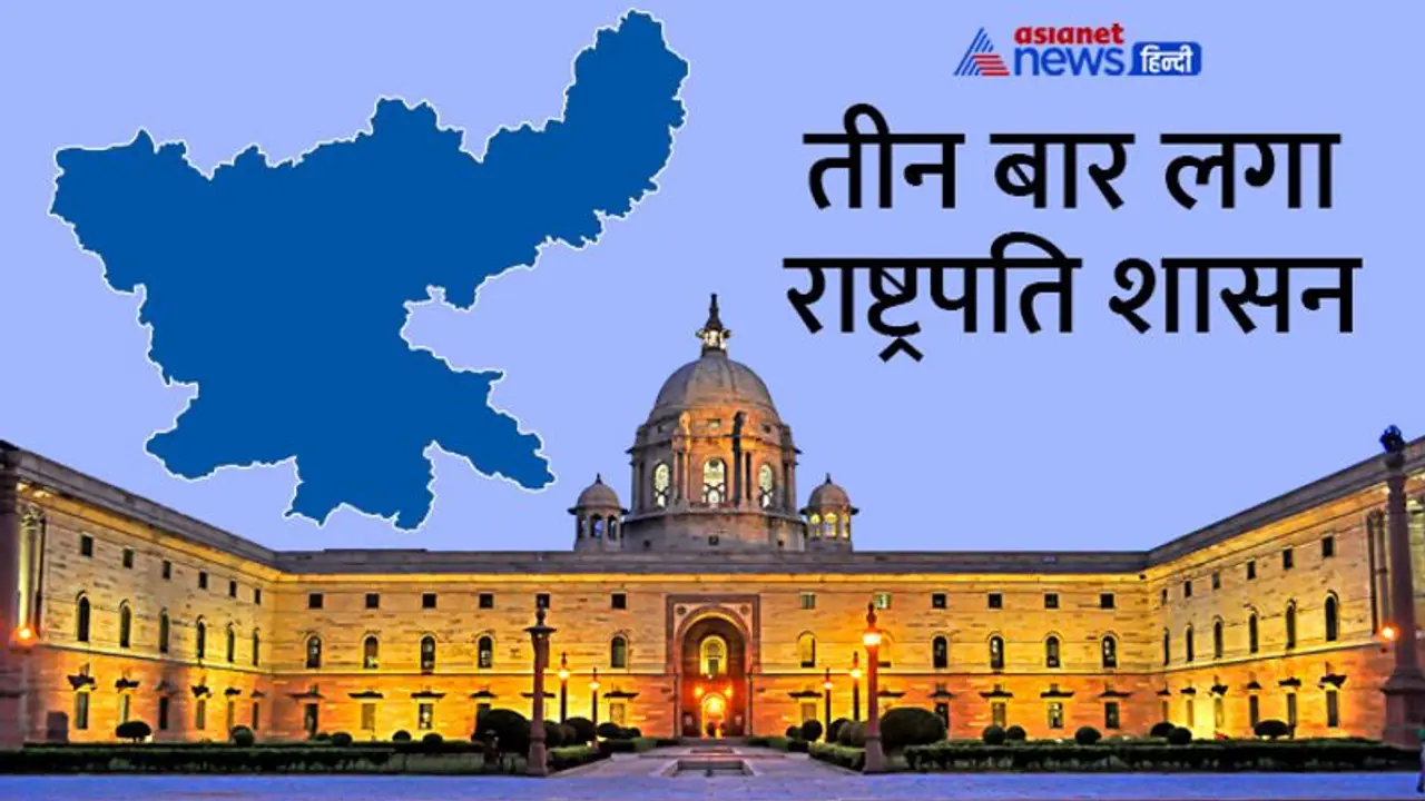 झारखंड में 22 साल में 11 मुख्यमंत्री बने: एक ने ही पूरा किया कार्यकाल, निर्दलीय विधायक बना था सीएम