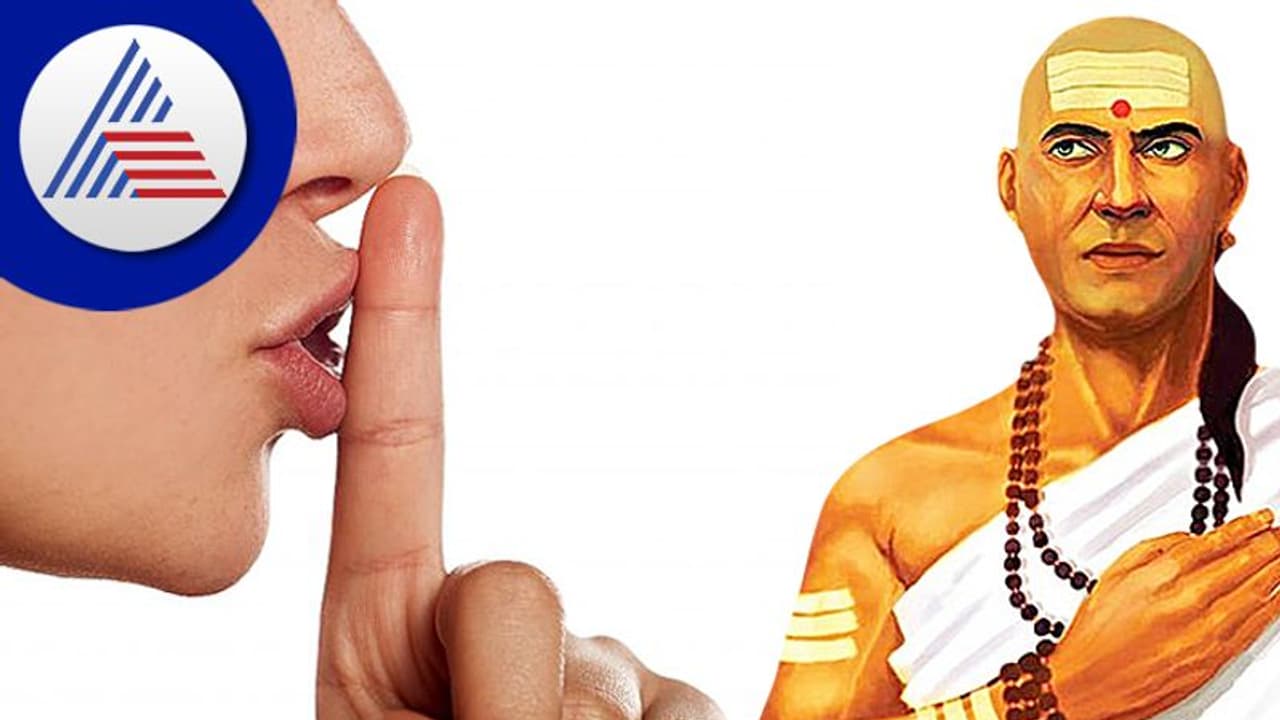 Chanakya Niti: ಈ ನಾಲ್ಕು ಚಾಣಕ್ಯ ಮಂತ್ರಗಳನ್ನು ಅಳವಡಿಸಿಕೊಂಡ ಮನೆಯೇ ಸ್ವರ್ಗ!