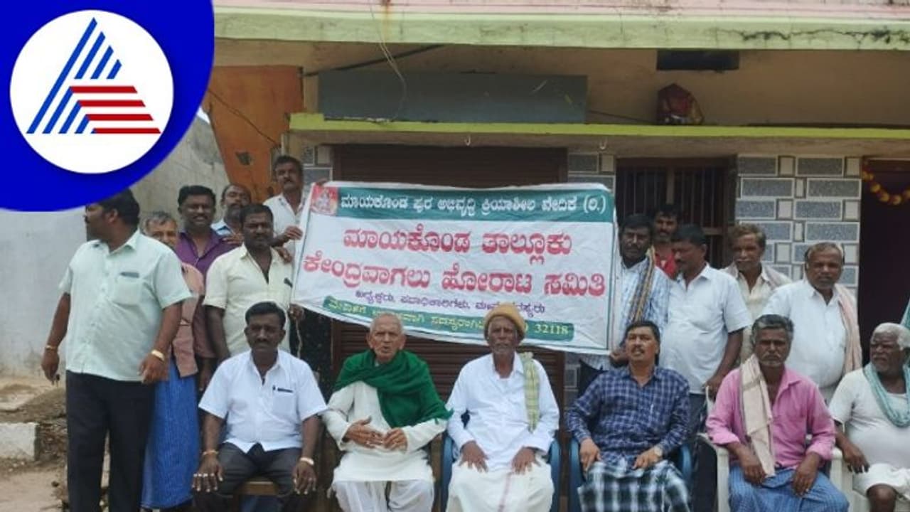 Davanagere; ಮಾಯಕೊಂಡ ತಾಲೂಕು ಕೇಂದ್ರ ಘೋಷಣೆ ಮಾಡಲು ಮುಂದುವರಿದ ಹೋರಾಟ