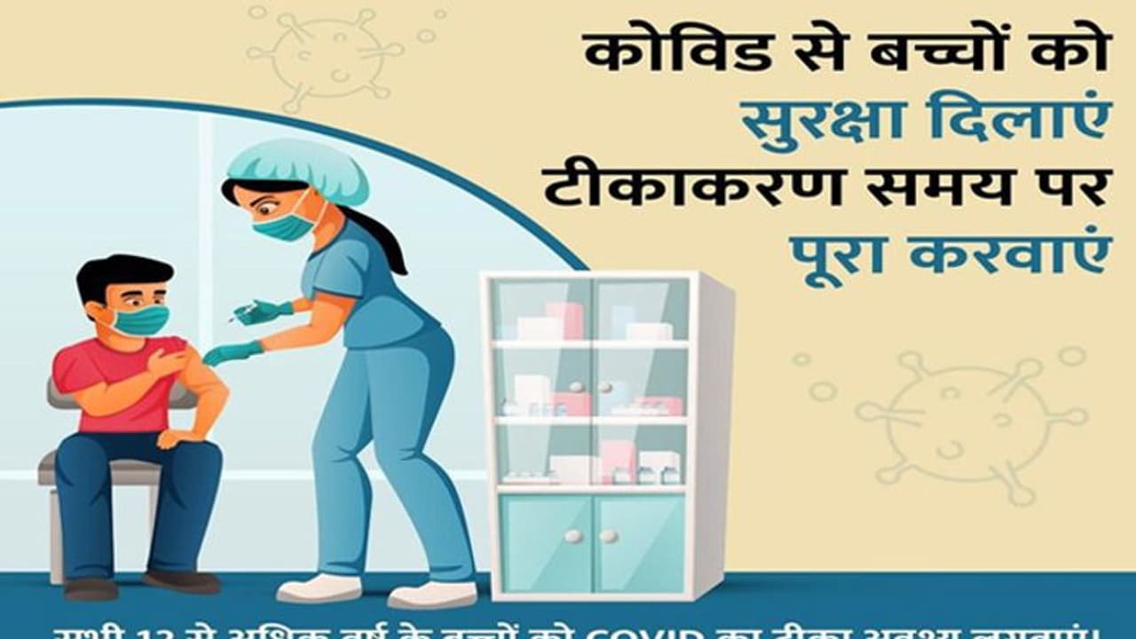 COVID 19 UPDATE: संक्रमण का ग्राफ 10 हजार से नीचे आया, रिकवरी रेट और बेहतर होकर 98.62% हुई