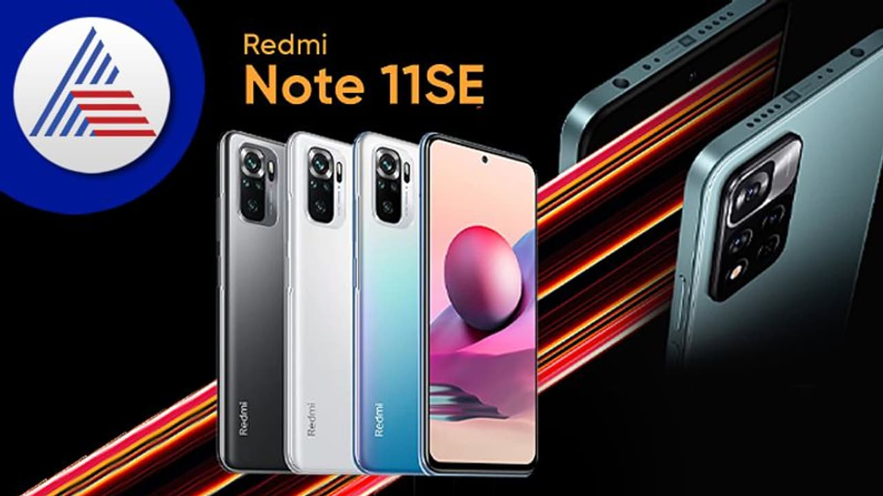 Redmi Note 11SE ಸ್ಮಾರ್ಟ್‌ಫೋನ್ ಜತೆ ಚಾರ್ಜರ್ ಇರಲಿದೆಯೇ?