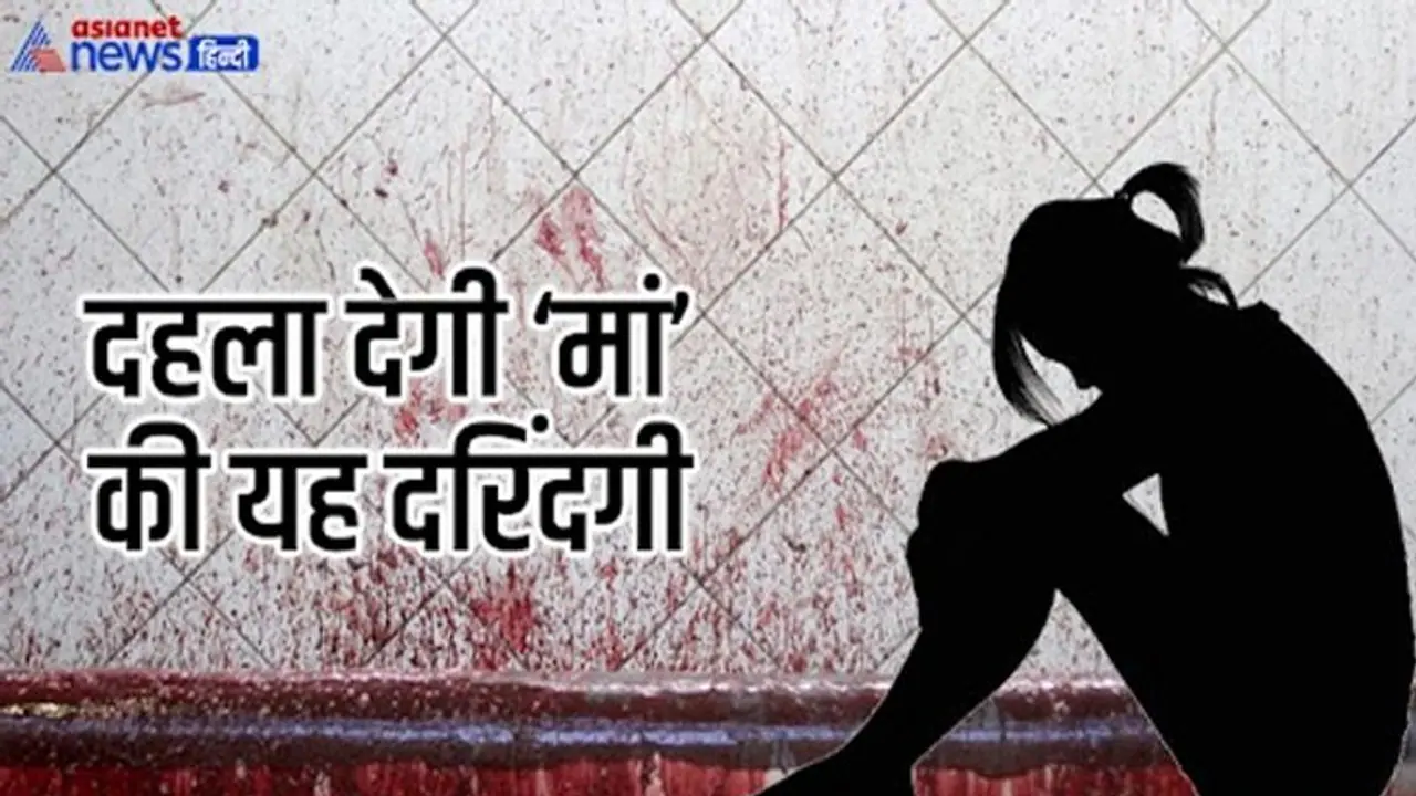 डेढ़ साल के दुधमुंहे बच्चे को कार के सामने दिया फेंक, दहला देगी 'मां' की यह दरिंदगी