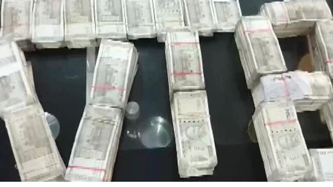 ಬಿಹಾರದ ಎಂಜಿನಿಯರ್ ಮನೆ ಮೇಲೆ ವಿಚಕ್ಷಣಾ ದಳ ರೇಡ್: ಲೆಕ್ಕಕ್ಕೆ ಸಿಗದ ಕೋಟಿ ಕೋಟಿ ಹಣ ಪತ್ತೆ ಬಿಹಾರದ ಎಂಜಿನಿಯರ್ ಮನೆ ಮೇಲೆ ವಿಚಕ್ಷಣಾ ದಳ ರೇಡ್: ಲೆಕ್ಕಕ್ಕೆ ಸಿಗದ ಕೋಟಿ ಕೋಟಿ ಹಣ ಪತ್ತೆ