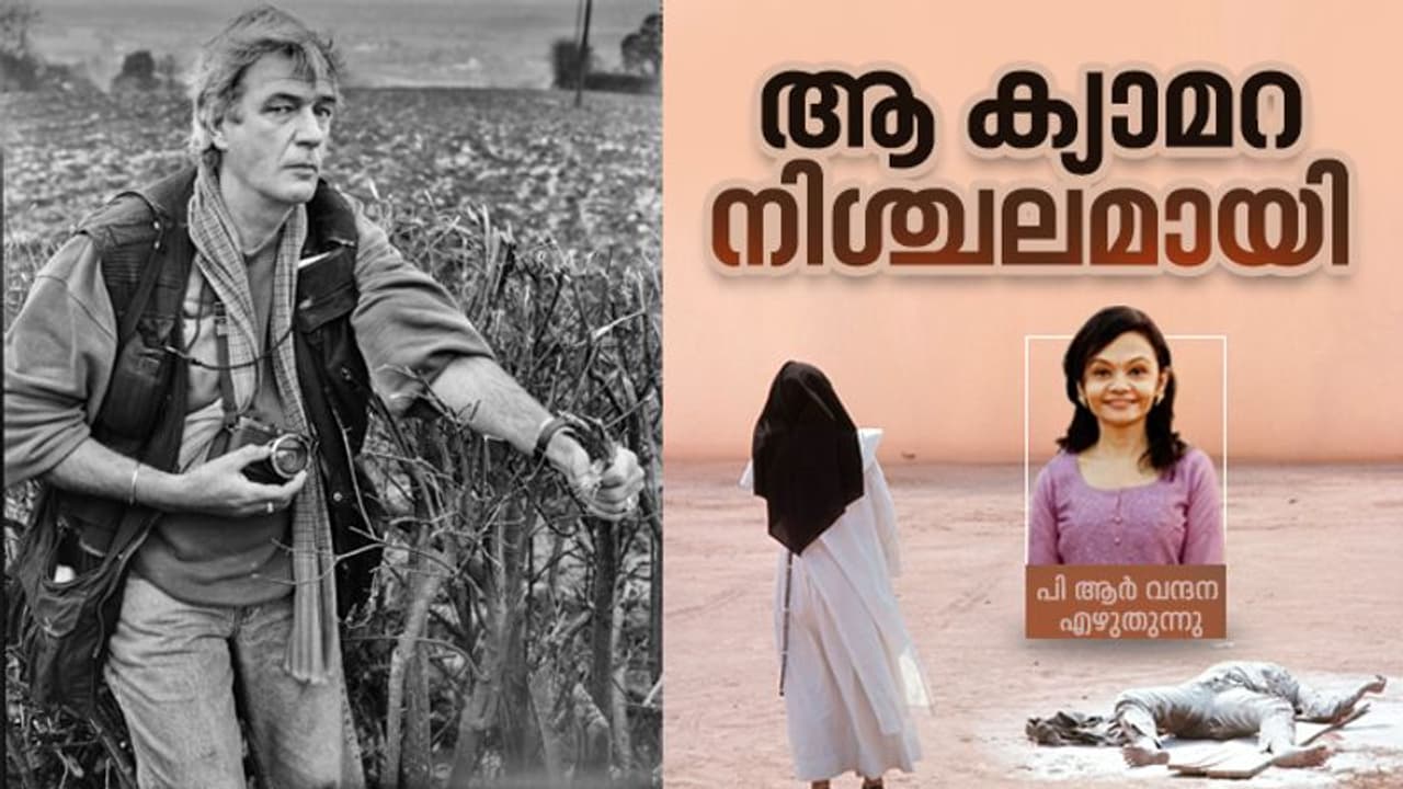 അന്ന് ടിം പേജ് പറഞ്ഞു, 'ഏറ്റവും നല്ല യുദ്ധഫോട്ടോ ഏറ്റവും നല്ല യുദ്ധവിരുദ്ധഫോട്ടോയുമാകും.' അന്ന് ടിം പേജ് പറഞ്ഞു, 'ഏറ്റവും നല്ല യുദ്ധഫോട്ടോ ഏറ്റവും നല്ല യുദ്ധവിരുദ്ധഫോട്ടോയുമാകും.'