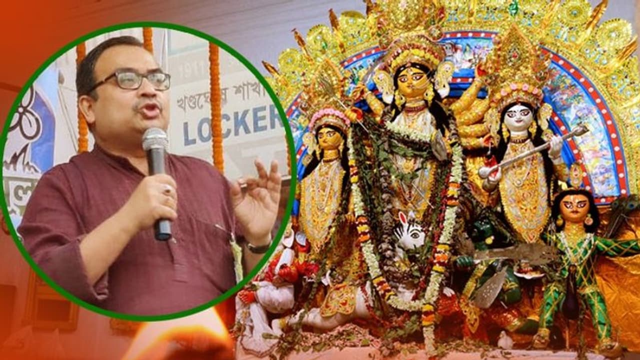 'পুজো কমিটিগুলি বেশি খরচ করলে গরীব মানুষ উপকৃত হবে', পুজো অনুদান মমতার পাশে কুণাল 'পুজো কমিটিগুলি বেশি খরচ করলে গরীব মানুষ উপকৃত হবে', পুজো অনুদান মমতার পাশে কুণাল