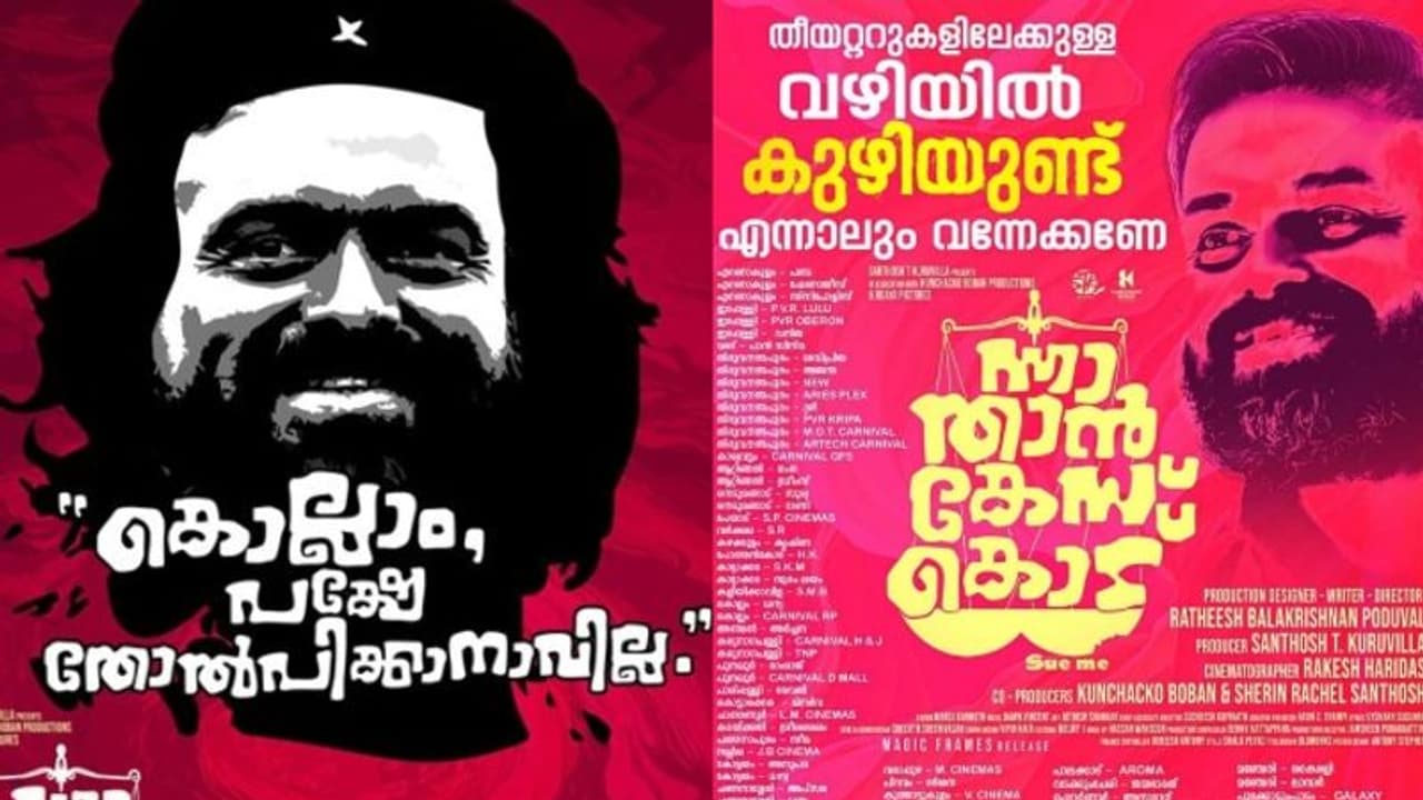 'തോല്‍പ്പിക്കാനാവില്ല, കൊഴുമ്മല്‍ രാജീവനിലും വിപ്ലവകാരിയുണ്ട്': ചെ​ഗുവേര ആയി ചാക്കോച്ചൻ