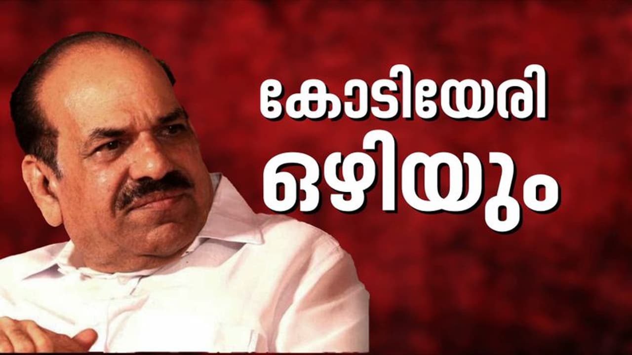 സിപിഎം സെക്രട്ടറി സ്ഥാനത്ത് നിന്നും കോടിയേരി ഒഴിയും, നിർണായക തീരുമാനത്തിലേക്ക് സിപിഎം സിപിഎം സെക്രട്ടറി സ്ഥാനത്ത് നിന്നും കോടിയേരി ഒഴിയും, നിർണായക തീരുമാനത്തിലേക്ക് സിപിഎം