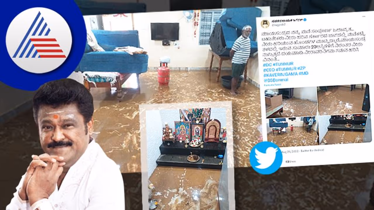 ರಾಜ್ಯಸಭೆ ಸದಸ್ಯ, ನಟ ಜಗ್ಗೇಶ್ ಮನೆಗೆ ಮಳೆ ನೀರು: ಟ್ವೀಟ್ ಮಾಡಿ ಅಸಮಾಧಾನ ರಾಜ್ಯಸಭೆ ಸದಸ್ಯ, ನಟ ಜಗ್ಗೇಶ್ ಮನೆಗೆ ಮಳೆ ನೀರು: ಟ್ವೀಟ್ ಮಾಡಿ ಅಸಮಾಧಾನ