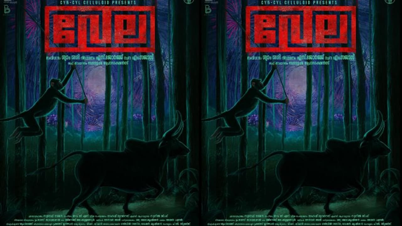 ഷെയ്‍ൻ നിഗത്തിന്റെ 'വേല', ഫസ്റ്റ് ലുക്ക് അവതരിപ്പിച്ച് മമ്മൂട്ടി