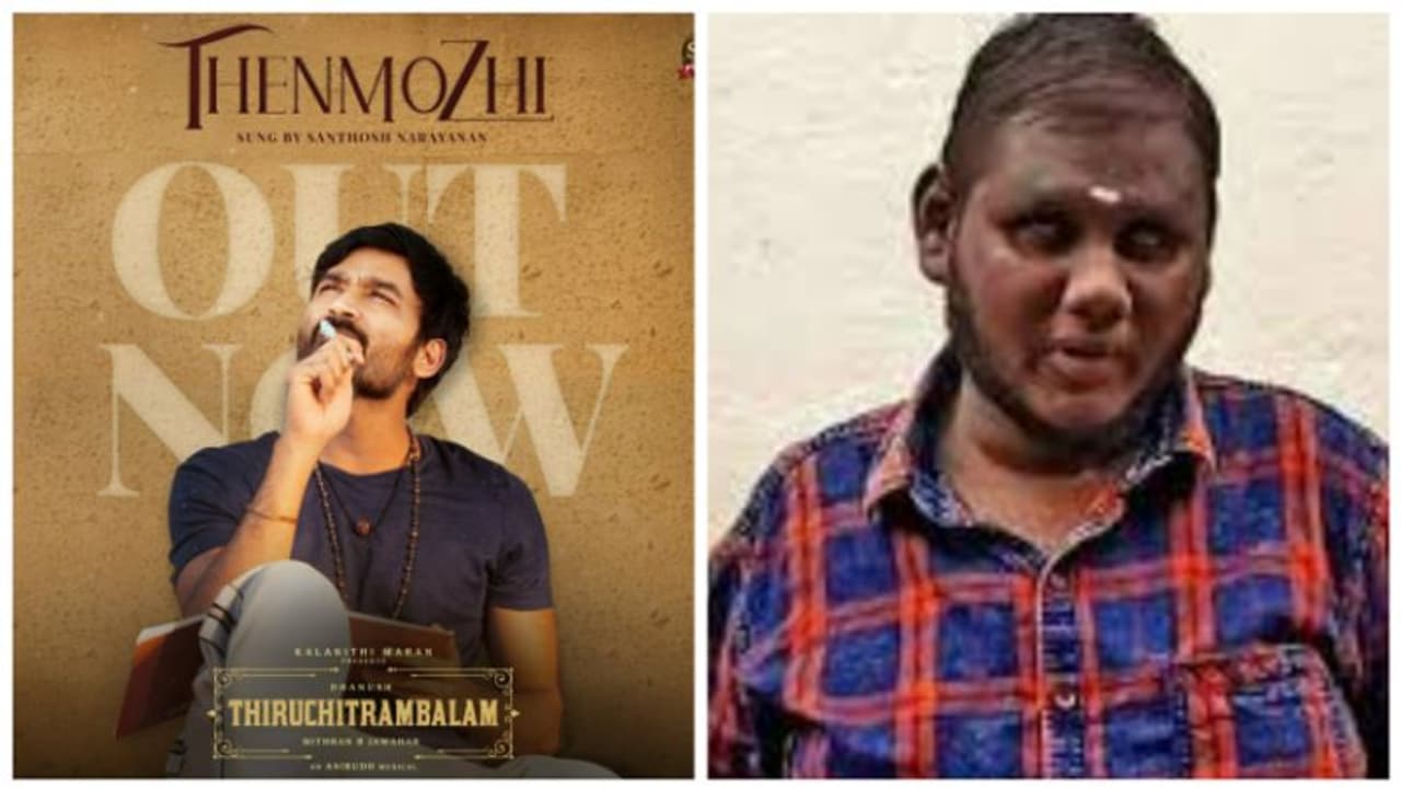 தனுஷின் திருச்சிற்றம்பலம் பாடலை தத்ரூபமாக பாடிய திருமூர்த்தி.. குவியும் வாழ்த்துக்கள் தனுஷின் திருச்சிற்றம்பலம் பாடலை தத்ரூபமாக பாடிய திருமூர்த்தி.. குவியும் வாழ்த்துக்கள்