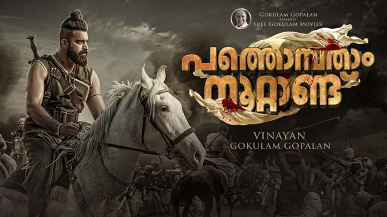 'പത്തൊമ്പതാം നൂറ്റാണ്ടിന്റെ' ട്രെയിലറിന് ഒരാഴ്ചകൊണ്ട് ഒരു കോടി കാഴ്ചക്കാര്, സന്തോഷം അറിയിച്ച് വിനയൻ 'പത്തൊമ്പതാം നൂറ്റാണ്ടിന്റെ' ട്രെയിലറിന് ഒരാഴ്ചകൊണ്ട് ഒരു കോടി കാഴ്ചക്കാര്, സന്തോഷം അറിയിച്ച് വിനയൻ