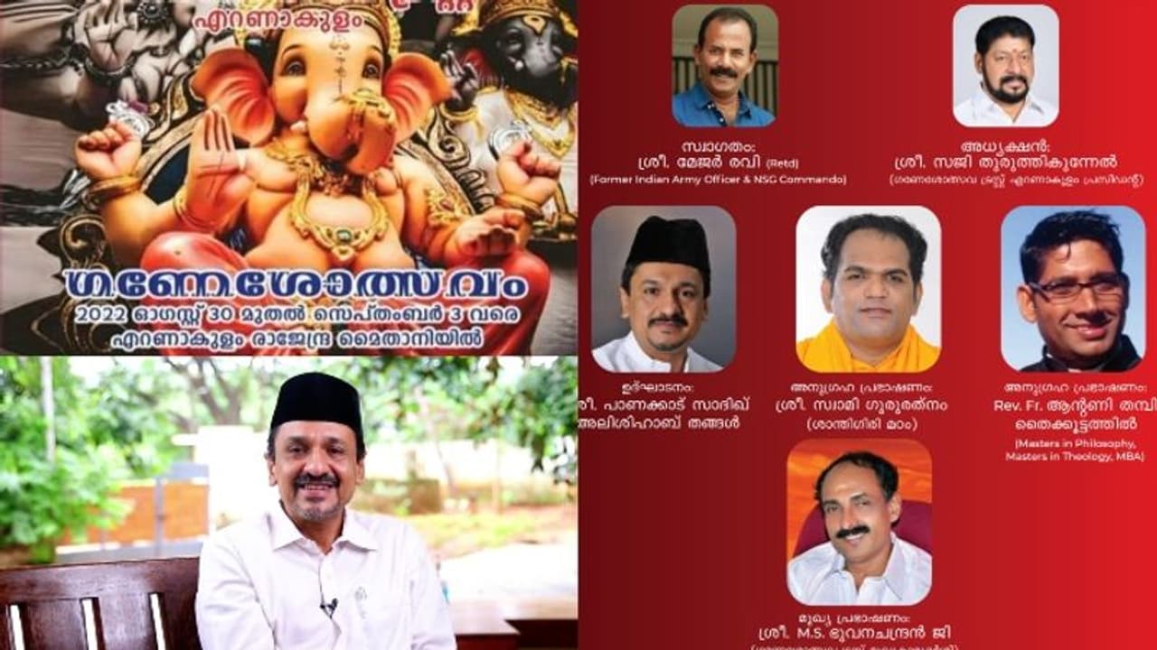 എറണാകുളത്തെ ഗണേശോത്സവത്തിൽ പാണക്കാട് സാദിഖലി തങ്ങൾ പങ്കെടുക്കില്ലെന്ന് മുസ്ലീം ലീഗ് 