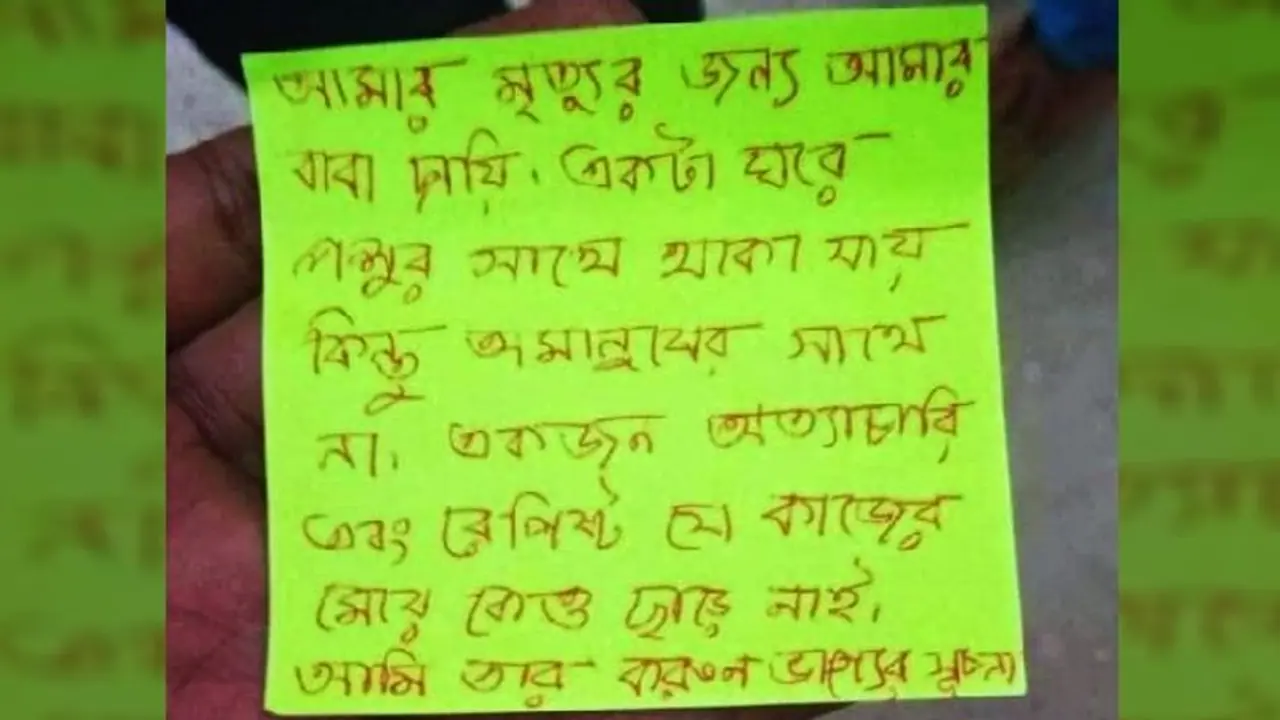 ‘একজন অত্যাচারী এবং রেপিস্ট’, নিজের বাবাকে দোষী করে আত্মহত্যা বাংলাদেশের তরুণীর
