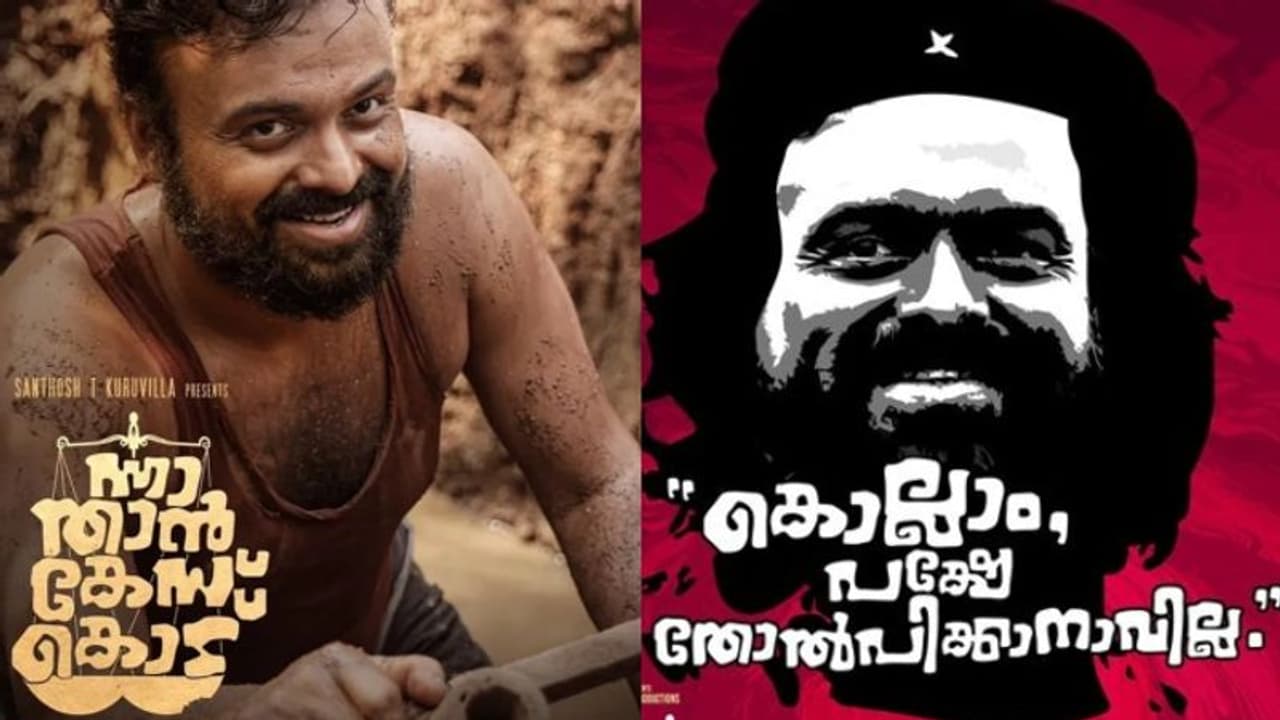 കുഴിയിൽ വീഴാതെ 'ന്നാ താൻ കേസ്‌ കൊട്‌'; ഹാഫ് സെഞ്ച്വറി അടിച്ച് ചാക്കോച്ചൻ ചിത്രം