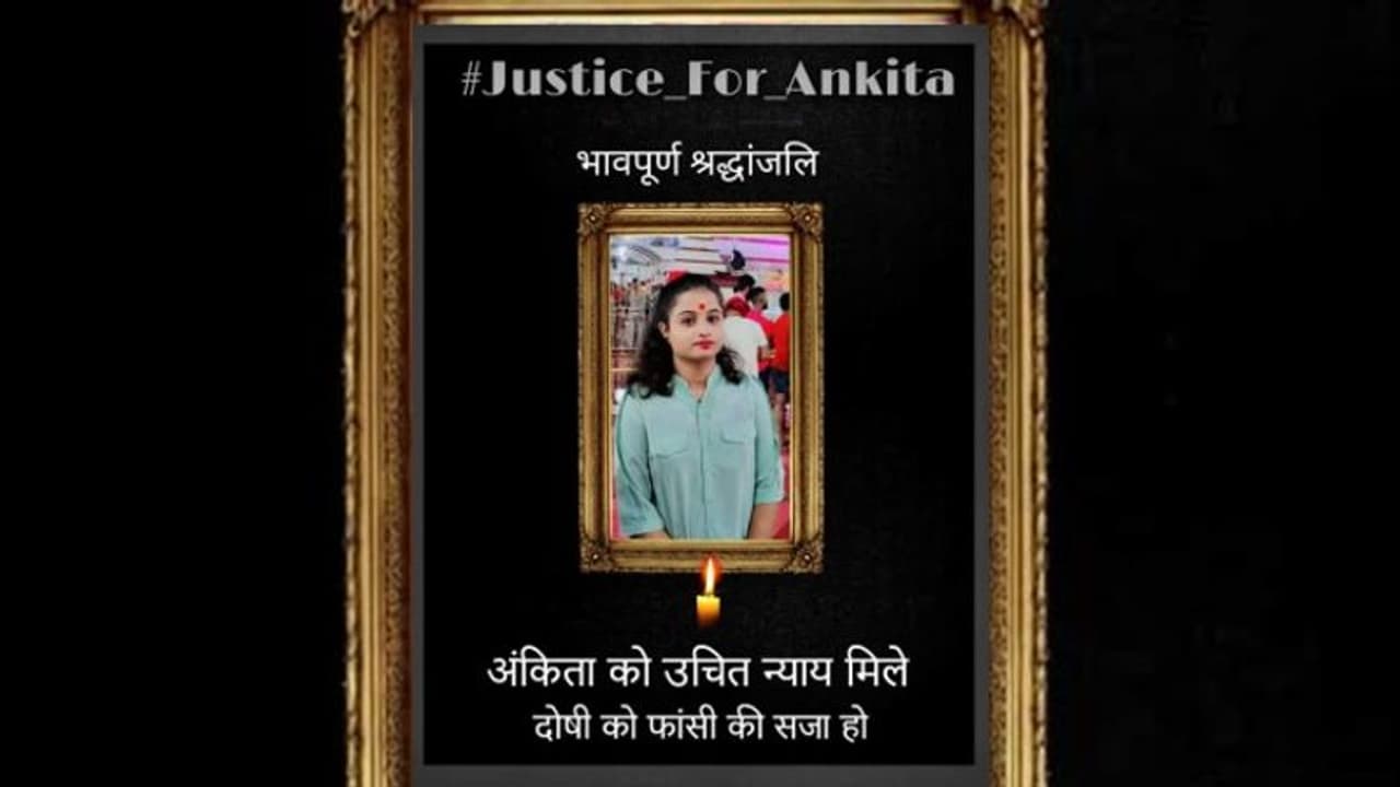 देशभर से उठी अंकिता के हत्यारे को फांसी देने की मांग, सोशल मीडिया पर ट्रेंड हो रहा Justice for Ankita देशभर से उठी अंकिता के हत्यारे को फांसी देने की मांग, सोशल मीडिया पर ट्रेंड हो रहा Justice for Ankita