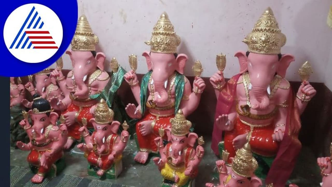 ಕಾಫಿನಾಡಲ್ಲಿ 2 ವರ್ಷಗಳ ನಂತರ ಮತ್ತೆ ಕಳೆಕಟ್ಟಿದ ಹಬ್ಬ: ಗಣೇಶೋತ್ಸವಕ್ಕೆ ಭರ್ಜರಿ ತಯಾರಿ 