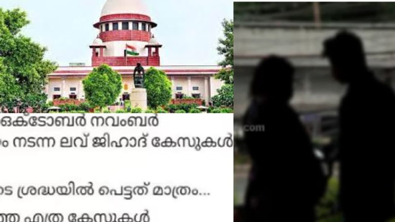 സെപ്ഷ്യൽ മാര്യേജ് ആക്ട് : പൊതുയിടങ്ങളിൽ വിവരം പ്രസിദ്ധീകരിക്കുന്നത് തടയില്ല, കോടതി തീരുമാനവും പിന്നാമ്പുറവും സെപ്ഷ്യൽ മാര്യേജ് ആക്ട് : പൊതുയിടങ്ങളിൽ വിവരം പ്രസിദ്ധീകരിക്കുന്നത് തടയില്ല, കോടതി തീരുമാനവും പിന്നാമ്പുറവും