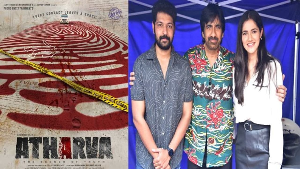 మాస్ మహారాజాతో ‘అధర్వ’ టీమ్.. చిత్ర టైటిల్ లోగో, మోషన్ పోస్టర్‌ విడుదల చేసిన రవితేజ..