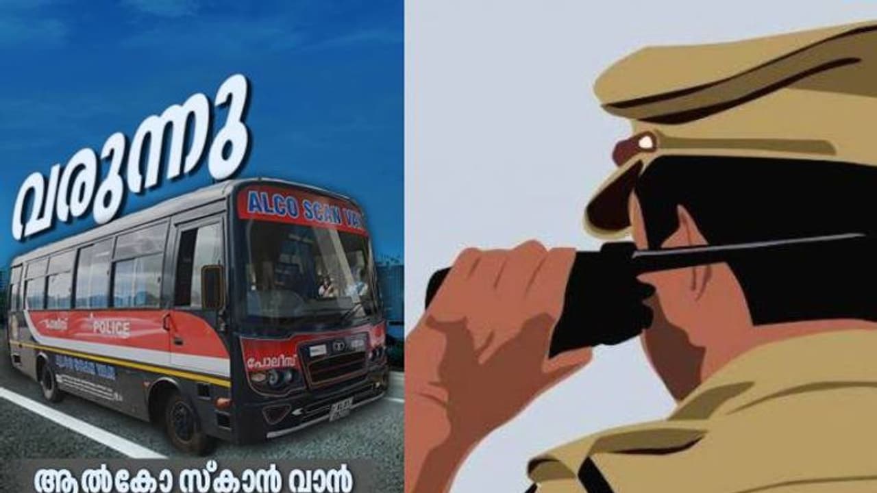 മദ്യപിച്ചാണോ വാഹനം ഓടിക്കുന്നത്, നിമിഷങ്ങൾകൊണ്ട് പിടിവീഴും, വരുന്നു ആൽകോ സ്കാൻ വാൻ ! മദ്യപിച്ചാണോ വാഹനം ഓടിക്കുന്നത്, നിമിഷങ്ങൾകൊണ്ട് പിടിവീഴും, വരുന്നു ആൽകോ സ്കാൻ വാൻ !