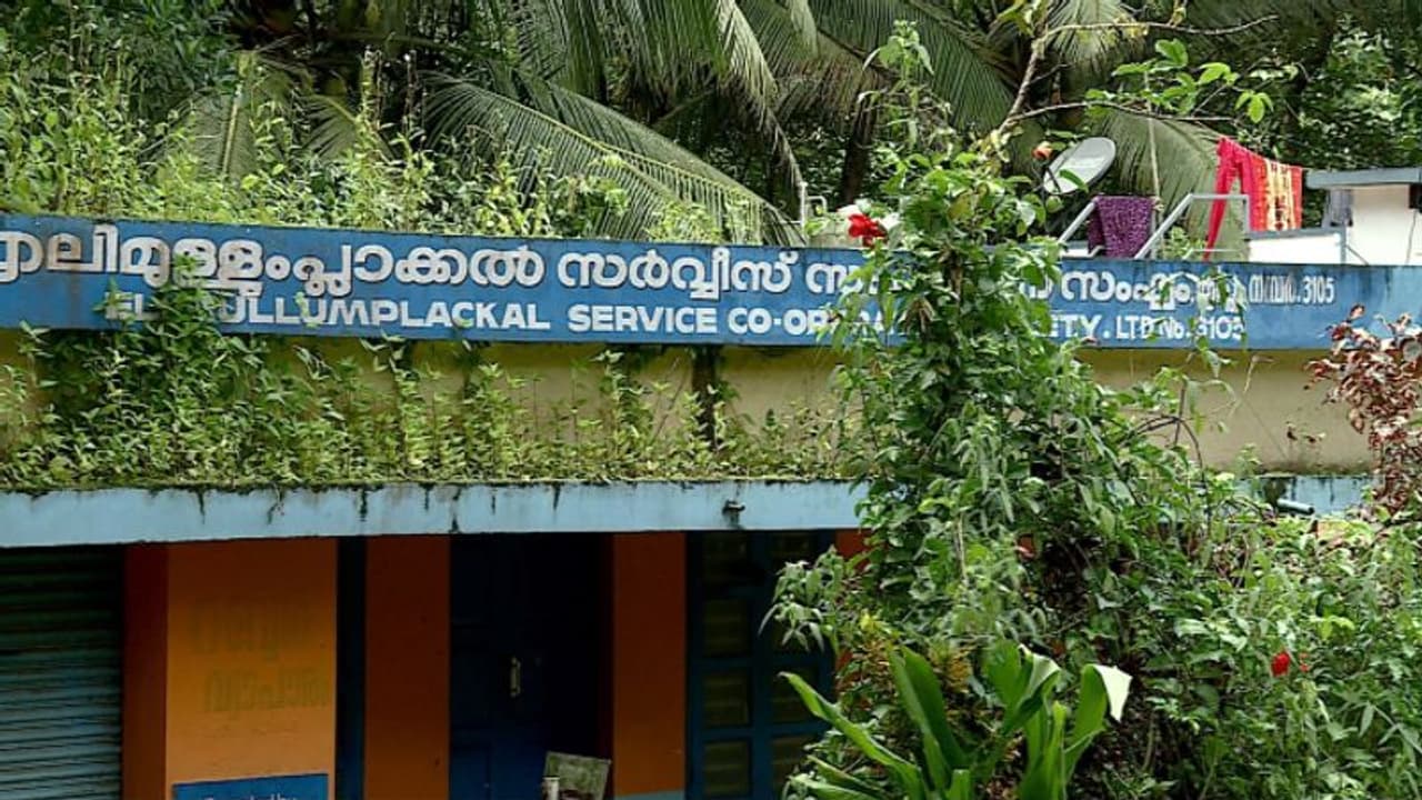 മൂന്നുവര്‍ഷമായി നിക്ഷേപകര്‍ക്ക് മുതലും പലിശയും കൊടുക്കാതെ സിപിഎം ഭരിക്കുന്ന സഹകരണ ബാങ്ക്