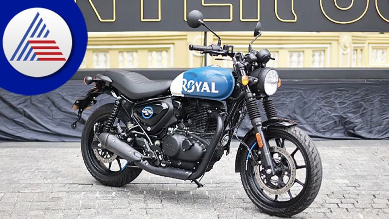 Royal Enfield Hunter 350: ಬೇರೆ ಬೈಕುಗಳಿಗಿಂತ ಹಗುರ, ಕಡಿಮೆ ಎತ್ತರದ ಸ್ಟೈಲಿಷ್‌ ಬೈಕು