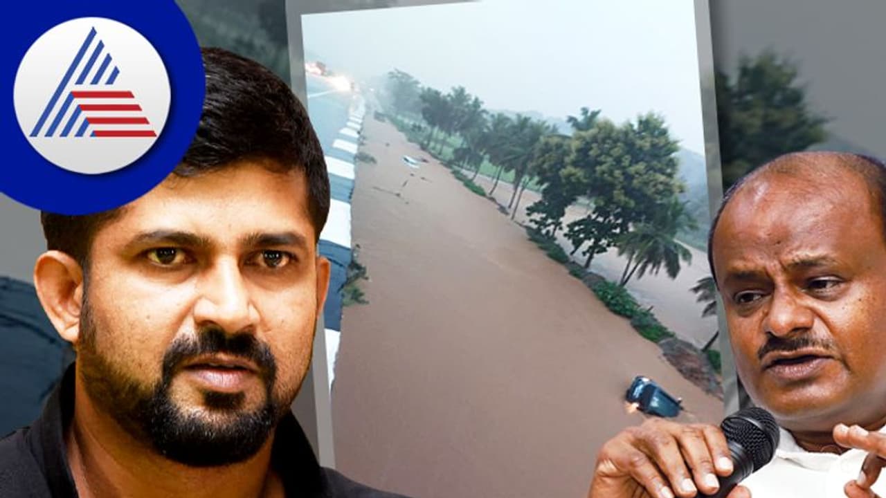 ವಾಹನ ಓಡಾಡೋಕೆ ರಸ್ತೆ ಮಾಡಿ ಅಂದ್ರೆ ಸ್ವಿಮ್ಮಿಂಗ್ ಪೂಲ್ ನಿರ್ಮಿಸಿದ್ದಾರೆ: ಪ್ರತಾಪ್ ಸಿಂಹ ವಿರುದ್ಧ ಎಚ್ಡಿಕೆ ಕಿಡಿ ವಾಹನ ಓಡಾಡೋಕೆ ರಸ್ತೆ ಮಾಡಿ ಅಂದ್ರೆ ಸ್ವಿಮ್ಮಿಂಗ್ ಪೂಲ್ ನಿರ್ಮಿಸಿದ್ದಾರೆ: ಪ್ರತಾಪ್ ಸಿಂಹ ವಿರುದ್ಧ ಎಚ್ಡಿಕೆ ಕಿಡಿ