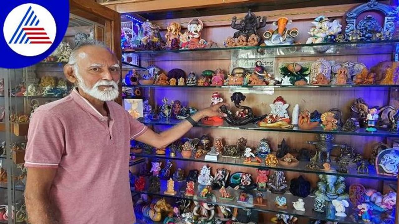 ಈ ಮನೆಯಲ್ಲಿ ಎಲ್ಲಿ ನೋಡಿದ್ರೂ ವಿಘ್ನ ವಿನಾಯಕನ ಮೂರ್ತಿಗಳೇ: ಗಣೇಶನ ಮ್ಯೂಸಿಯಂನಂತಿರೋ ಸ್ಪೆಷಲ್ ಹೋಮ್..! ಈ ಮನೆಯಲ್ಲಿ ಎಲ್ಲಿ ನೋಡಿದ್ರೂ ವಿಘ್ನ ವಿನಾಯಕನ ಮೂರ್ತಿಗಳೇ: ಗಣೇಶನ ಮ್ಯೂಸಿಯಂನಂತಿರೋ ಸ್ಪೆಷಲ್ ಹೋಮ್..!