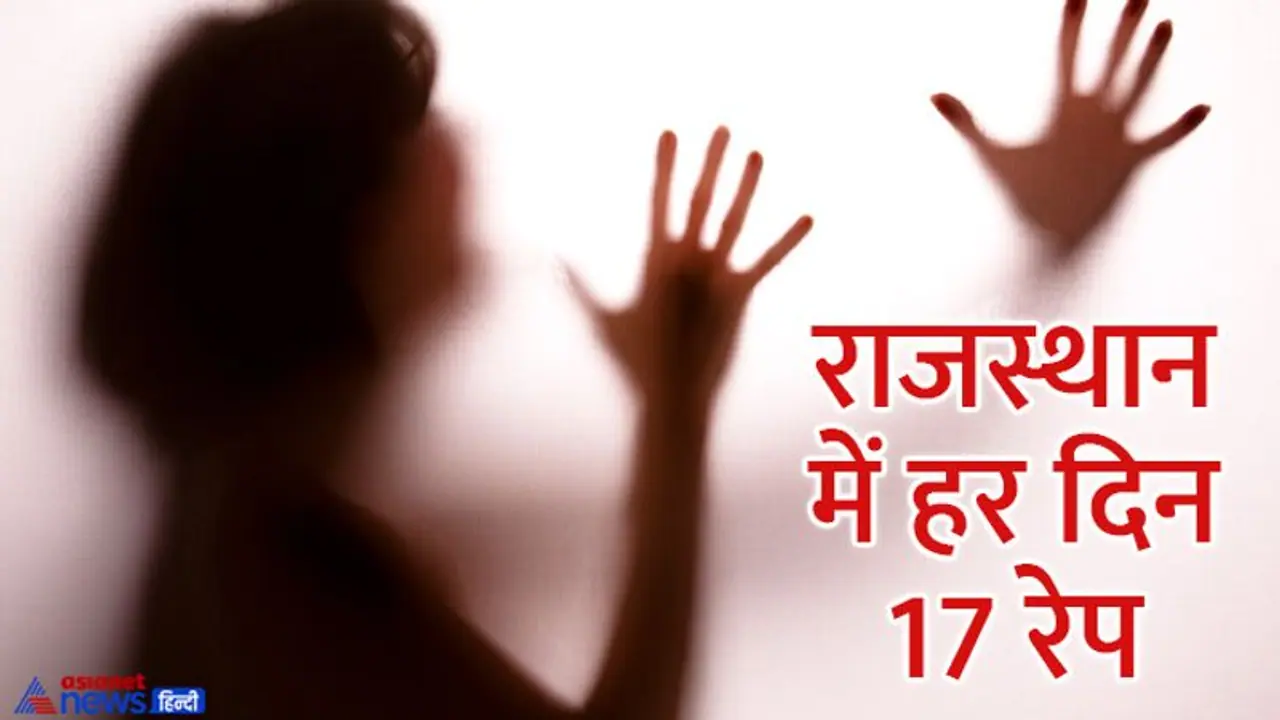 राजस्थान में महिलाओं की स्थिति खराब: रेप केस के मामले में देश में पहला स्थान, 2021 में आंकड़े हुए जारी