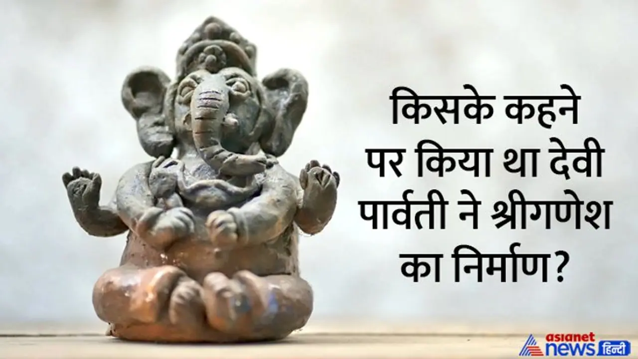 Ganesh Chaturthi 2022: हाथी का सिर ही क्यों जोड़ा गया गणेशजी के धड़ पर, क्या जानते हैं आप ये रहस्य? Ganesh Chaturthi 2022: हाथी का सिर ही क्यों जोड़ा गया गणेशजी के धड़ पर, क्या जानते हैं आप ये रहस्य?