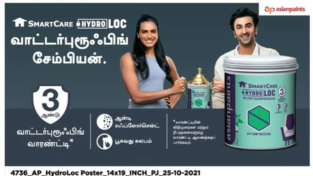 உங்கள் சுவரின் உட்புறத்தில் ஈரத்திட்டுகள் இருக்கிறதா? ஏசியன் பெயிண்ட்ஸ் ன் வாட்டர்ப்ரூஃப் சாம்பியன் தீர்வு