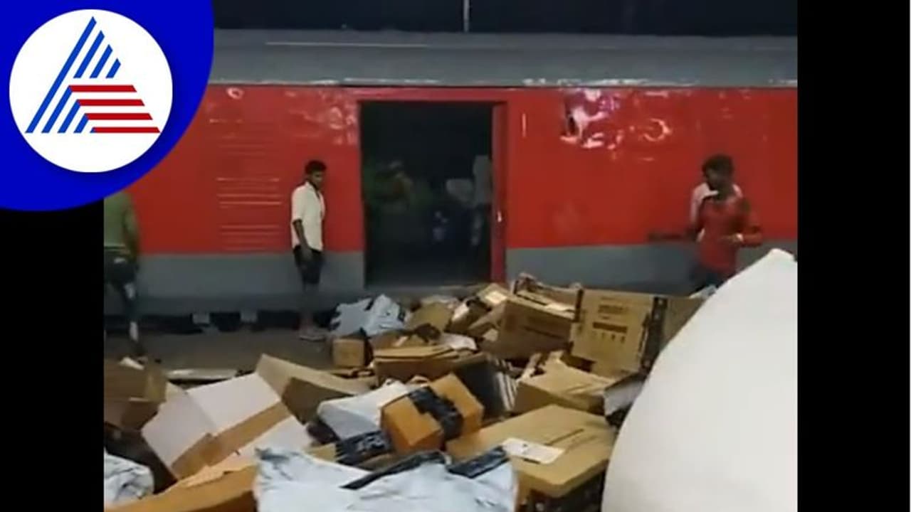 ನೀವು ಆನ್ಲೈನ್‌ ಆರ್ಡರ್ ಮಾಡ್ತೀರಾ: ರೈಲಿನಲ್ಲಿ ಬಂದ ಪಾರ್ಸೆಲ್ ಹೆಂಗೆ ಬಿಸಾಕ್ತಾರೆ ನೋಡಿ