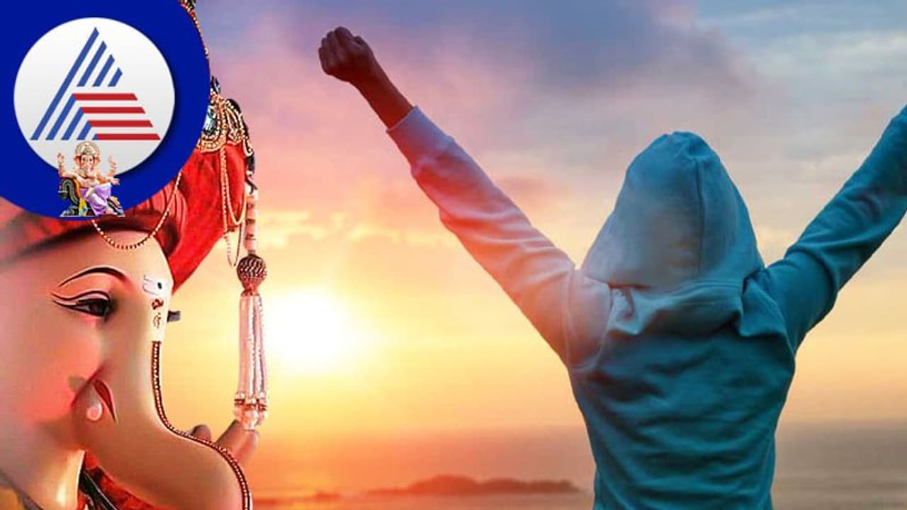 Ganesh Chaturthi 2022: ಗಣೇಶನ ಈ ಐದು ಗುಣ ಕಲಿತರೆ ನಿಮ್ಮ ಜೀವನವೇ ಬದಲಾಗುತ್ತೆ Ganesh Chaturthi 2022: ಗಣೇಶನ ಈ ಐದು ಗುಣ ಕಲಿತರೆ ನಿಮ್ಮ ಜೀವನವೇ ಬದಲಾಗುತ್ತೆ