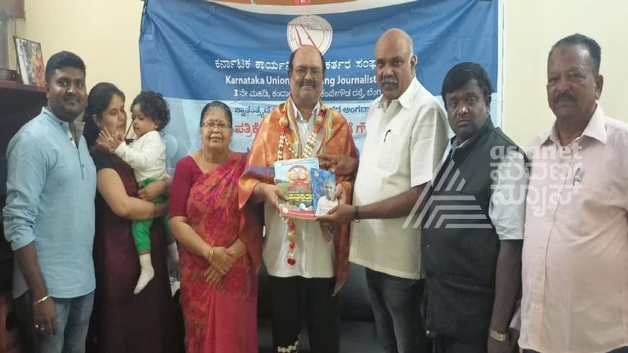 36 ವರ್ಷದಲ್ಲಿ 22 ಆಪರೇಶನ್: ಪತ್ರಕರ್ತ ರಾಮಚಂದ್ರರಿಗೆ ಕೆಯುಡಬ್ಲ್ಯೂಜೆ ಗೌರವ