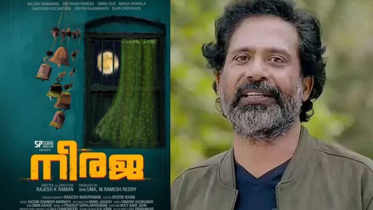 ഗുരു സോമസുന്ദരത്തിന്റെ പുതിയ മലയാള സിനിമയ്ക്ക് പേരായി, 'നീരജ' പ്രഖ്യാപിച്ചു