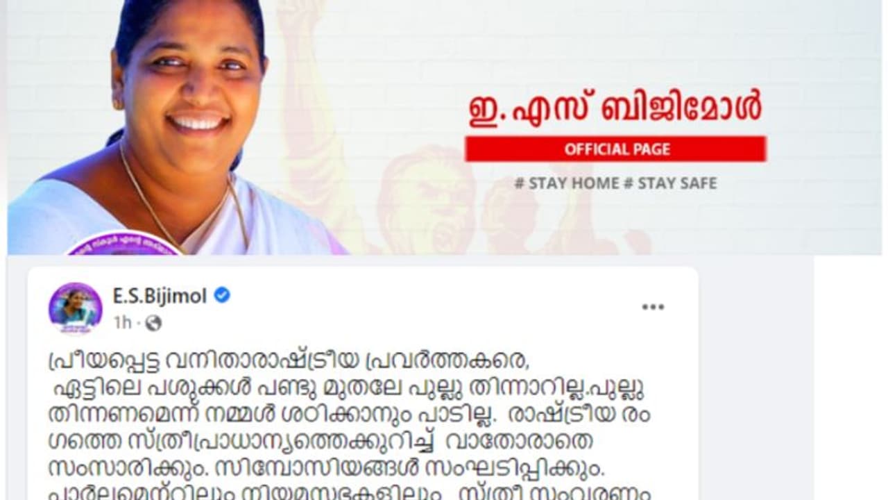 'പാര്‍ട്ടിയില്‍ പുരുഷാധിപത്യം ,സ്ത്രീവിരുദ്ധ നിലപാടുള്ള പൊന്നുതമ്പുരാൻമാരോട് എനിക്ക് എന്നും ഇറവറൻസ് '