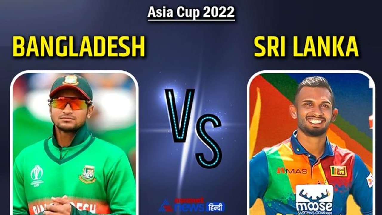 Bangladesh vs Sri Lanka: जो जीता वो सिकंदर, जो हारा वो बाहर, जानें कहां और कैसे देखें ये 'करो या मरो' मुकाबला Bangladesh vs Sri Lanka: जो जीता वो सिकंदर, जो हारा वो बाहर, जानें कहां और कैसे देखें ये 'करो या मरो' मुकाबला