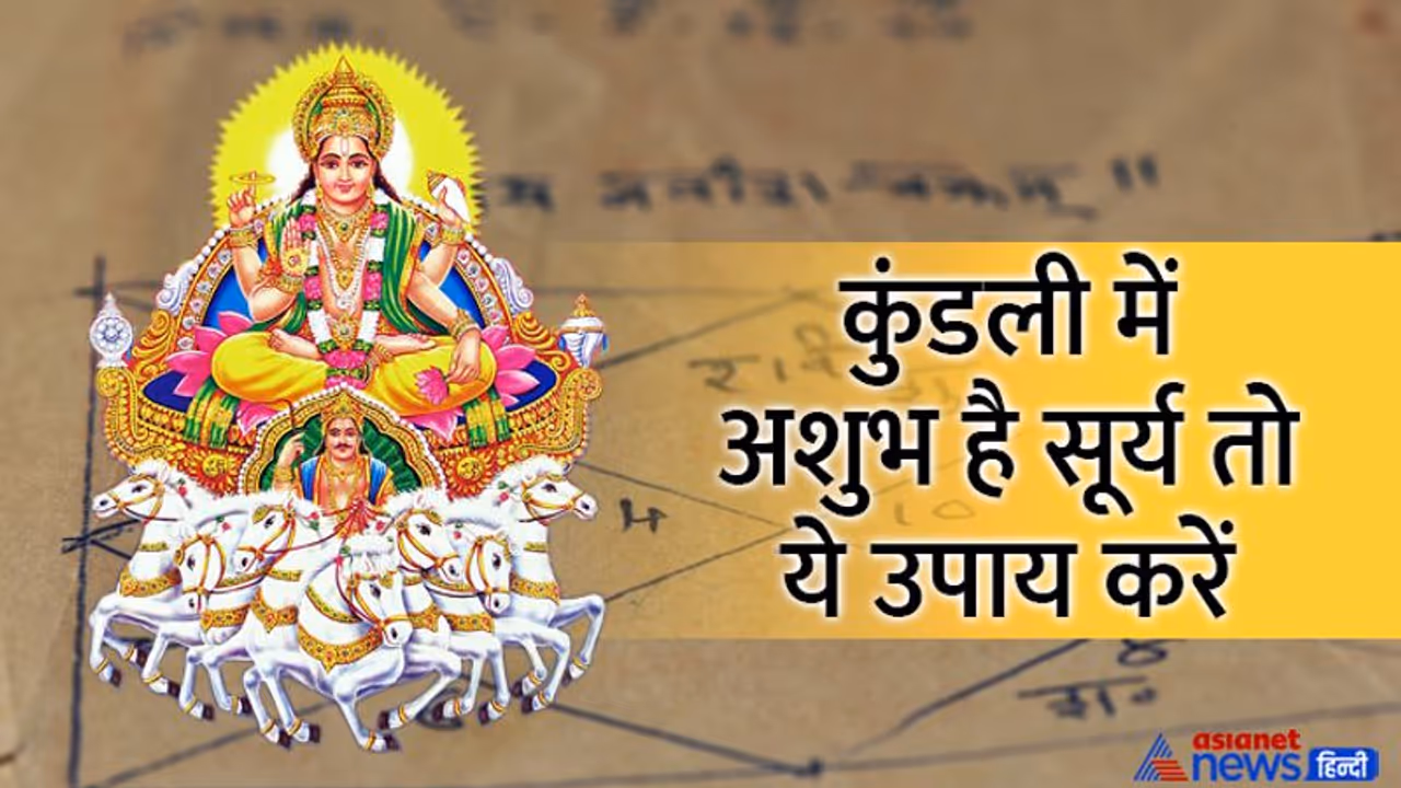 Moryayi Chhath 2022: 2 सितंबर को मोरयाई छठ पर करें सूर्यदेव की पूजा, इन उपायों से मिलेंगे शुभ फल