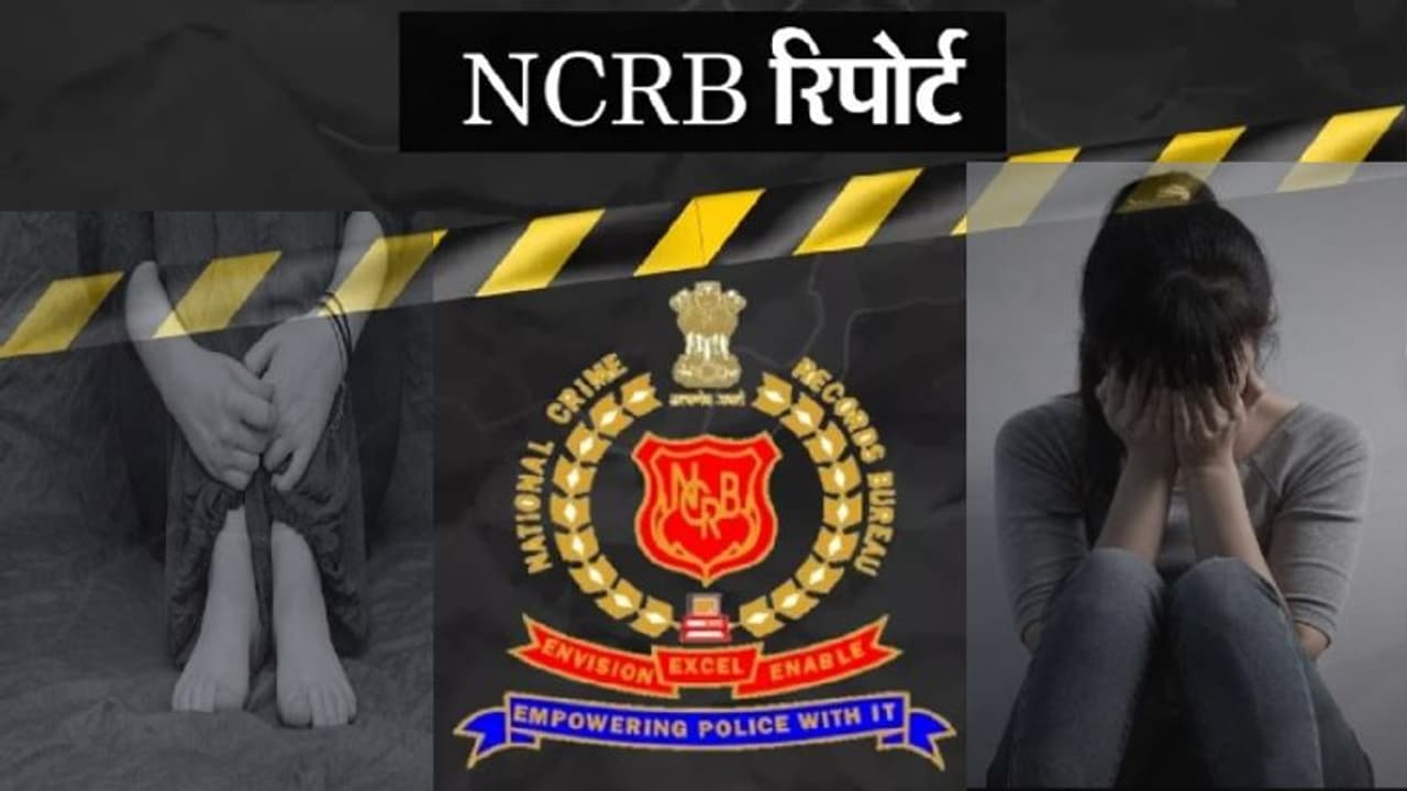NCRB ने जारी किए 2021 के रेप केस के आंकड़े: मामले में झारखंड देश में आठवें नंबर पर,बीते साल दर्ज हुए इतने मामले NCRB ने जारी किए 2021 के रेप केस के आंकड़े: मामले में झारखंड देश में आठवें नंबर पर,बीते साल दर्ज हुए इतने मामले