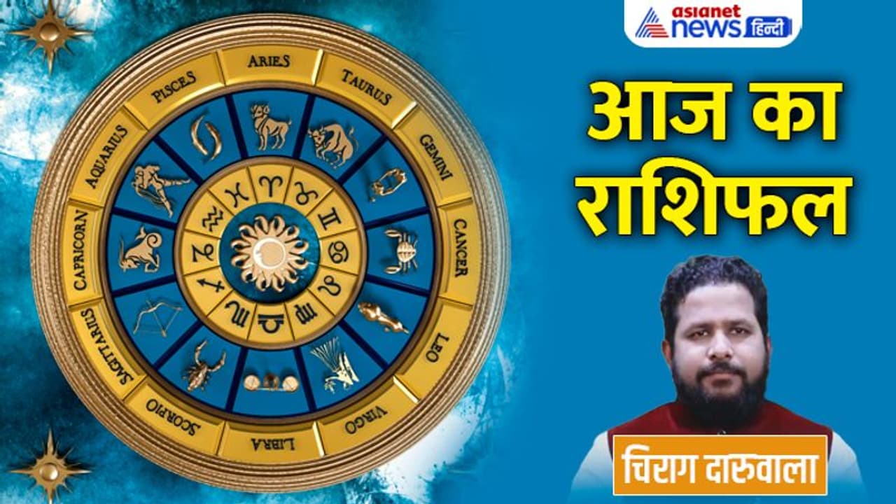 3 सितंबर 2022 का राशिफल: इन 2 राशि वालों को प्रॉपर्टी से हो सकता है फायदा, किसे होगी पैसों की तंगी?