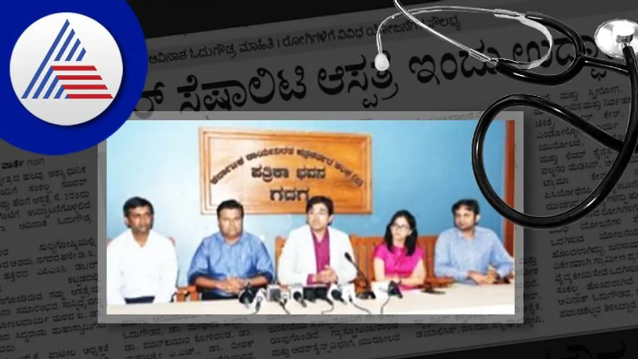 ಸಂಕಲ್ಪ ಸೂಪರ್ ಸ್ಪೆಷಾಲಿಟಿ ಆಸ್ಪತ್ರೆ ಇಂದು ಉದ್ಘಾಟನೆ ಸಂಕಲ್ಪ ಸೂಪರ್ ಸ್ಪೆಷಾಲಿಟಿ ಆಸ್ಪತ್ರೆ ಇಂದು ಉದ್ಘಾಟನೆ