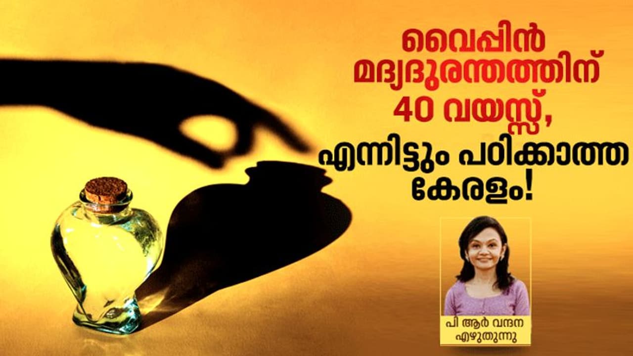 മരണം 77, കാഴ്ചശക്തി പോയവര് 66, കിടപ്പായവര് 150, ഒരോണക്കാലത്തെ മദ്യദുരന്തം! മരണം 77, കാഴ്ചശക്തി പോയവര് 66, കിടപ്പായവര് 150, ഒരോണക്കാലത്തെ മദ്യദുരന്തം!