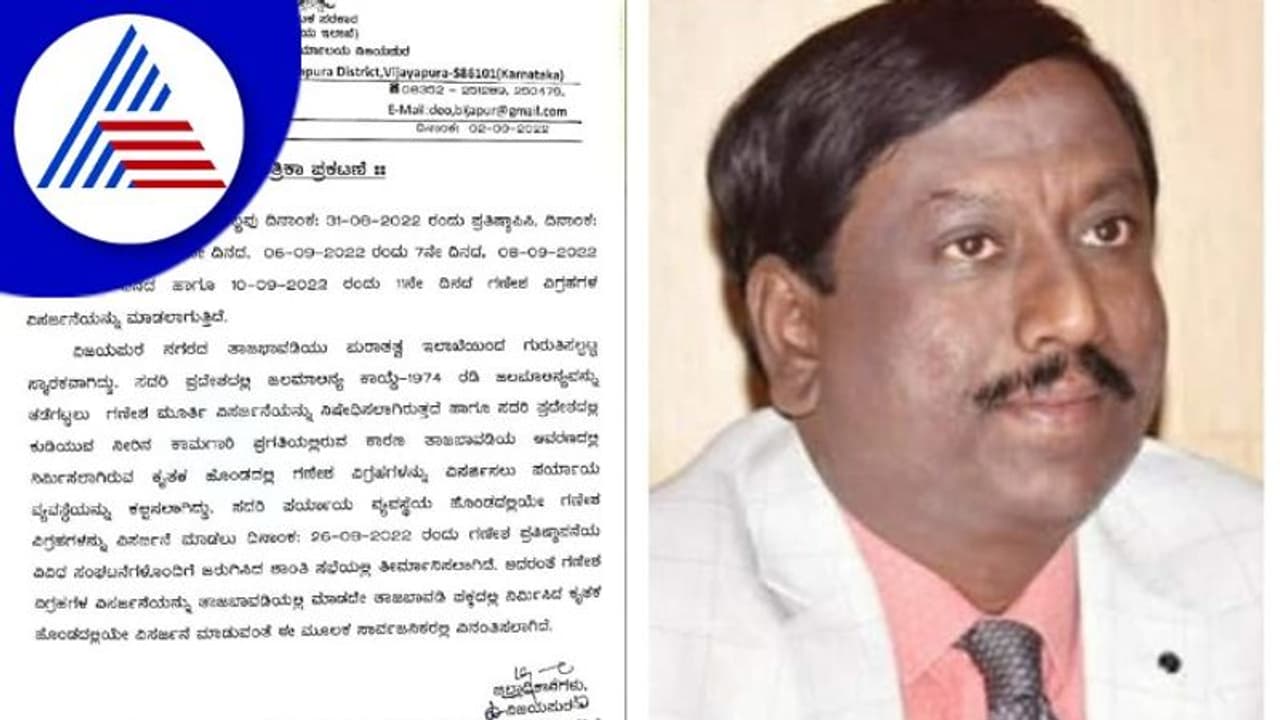 Vijayapura; ತಾಜ್ ಬಾವಡಿಯಲ್ಲಿ ಗಣೇಶ ವಿಸರ್ಜನೆಗೆ ಡಿಸಿ ನಿರ್ಬಂಧ