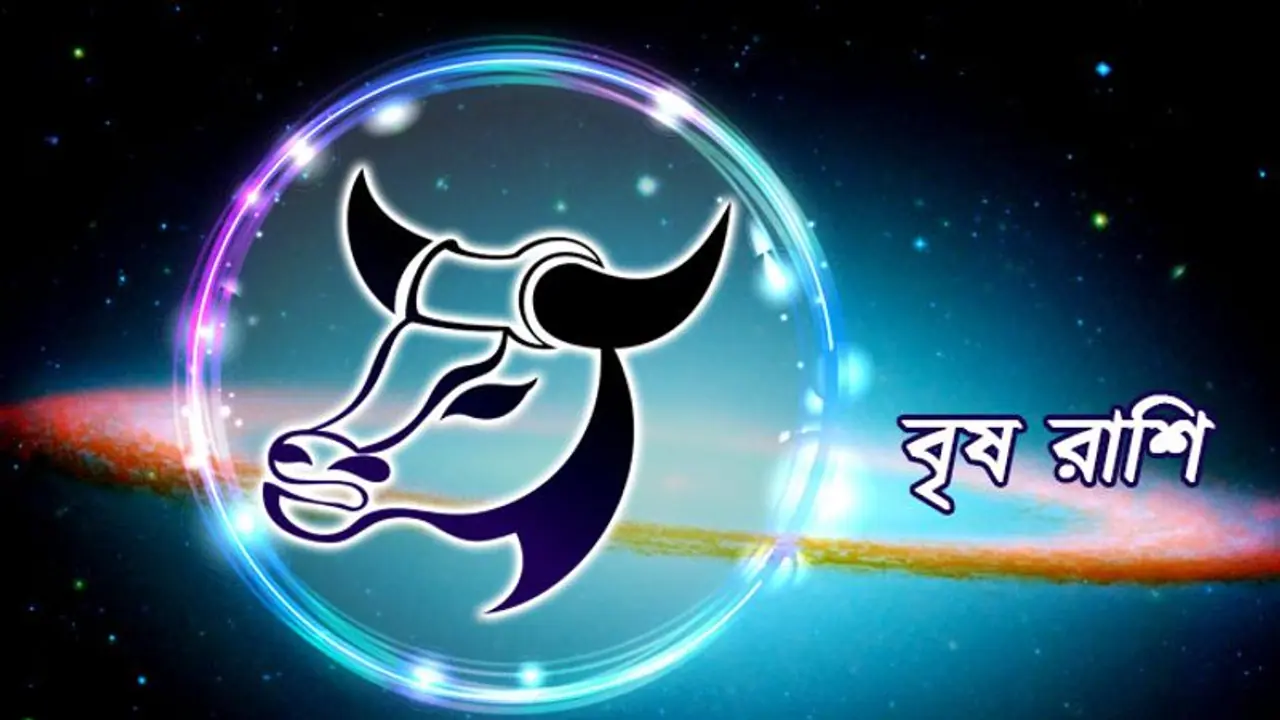 অর্থনৈতিক পরিস্থিতি স্বাভাবিক থাকবে, জেনে নিন সেপ্টেম্বর মাস কেমন প্রভাব ফেলবে বৃষ রাশির উপর