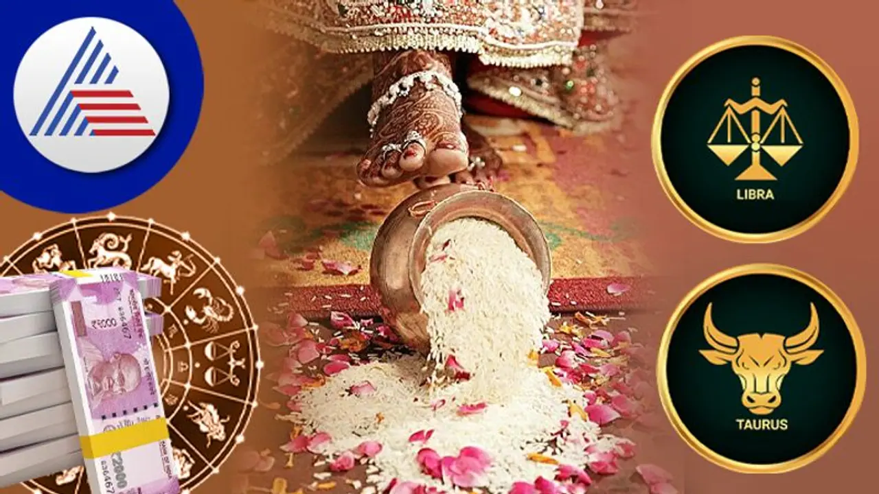 ಈ ರಾಶಿಯ ಹೆಣ್ಣು ಮಕ್ಕಳನ್ನು ಮದುವೆಯಾದ ಬಡವ ಸಹ ಸಿರಿವಂತನಾಗಬಹುದು!