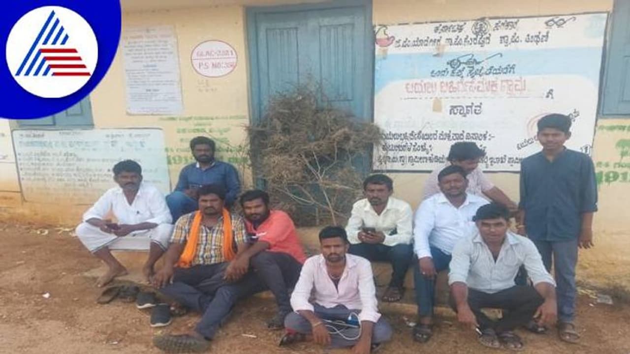 Yadgir: ಸದಸ್ಯರಿಂದಲೇ ಗ್ರಾಪಂಗೆ ಬೀಗ ಜಡಿದು ಪ್ರತಿಭಟನೆ..! Yadgir: ಸದಸ್ಯರಿಂದಲೇ ಗ್ರಾಪಂಗೆ ಬೀಗ ಜಡಿದು ಪ್ರತಿಭಟನೆ..!