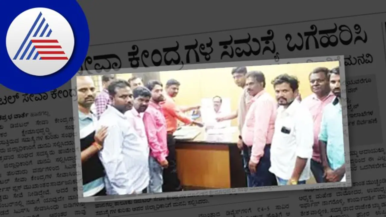 ಹಾನಗಲ್: ಡಿಜಿಟಲ್‌ ಸೇವಾ ಕೇಂದ್ರಗಳ ಸಮಸ್ಯೆ ಬಗೆಹರಿಸಿ