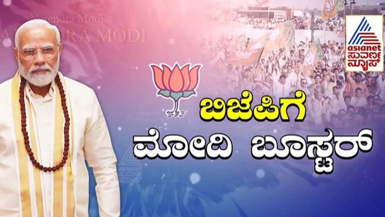 PM Modi Karnataka Visit: ಕರ್ನಾಟಕ ಮಹಾಯುದ್ಧಕ್ಕೆ ಮೋದಿ ಎಂಟ್ರಿ: ಕರಾವಳಿಯಿಂದಲೇ ರಣಕಹಳೆ! 