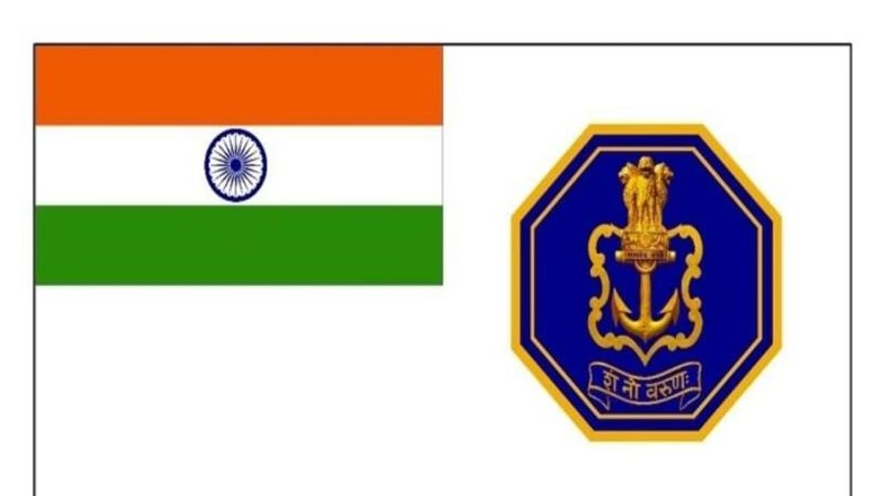 18 साल बाद फिर बदल गया भारतीय नौसेना का झंडा, जानिए अब कैसा दिखता है और कब कब हुआ बदलाव 18 साल बाद फिर बदल गया भारतीय नौसेना का झंडा, जानिए अब कैसा दिखता है और कब कब हुआ बदलाव